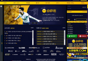 꽁머니 토토사이트 스마일 먹튀검증 sm-kr.com