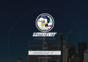 꽁머니 토토사이트 롯데벳(LOTTE BET) 먹튀검증 lt-mm.com