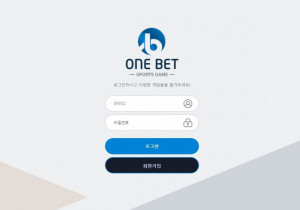 꽁머니 토토사이트 원벳(ONE BET) 먹튀검증 및 정보