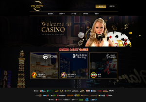 카지노사이트 코드카지노(CODCASINO) 먹튀검증