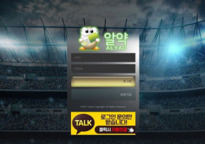 알약 꽁머니 먹튀검증 결과 먹튀사이트 확정 ytn-11.com