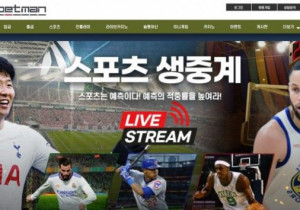베트맨 꽁머니 먹튀검증 결과 먹튀사이트 확정 btmtoto.com