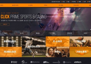 클릭(CLICK) 꽁머니 먹튀검증 결과 먹튀사이트 확정 click-1104.com