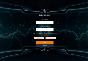 일렉(ELEC) 꽁머니 먹튀검증 결과 먹튀사이트 확정 el-999.com