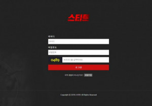 스타트 꽁머니 먹튀검증 결과 먹튀사이트 확정 sss-aaa.com
