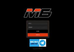 M6 먹튀사이트 확정 스포츠당첨 후 원금몰수