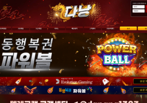 먹튀사이트 다낭 원금도 안주고 규정위반 통보로 9300만원 먹튀확정 이용중지!