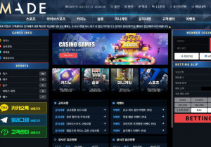 안전토토사이트 메이드(MADE) 첫가입 꽁머니 정보