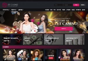 카지노사이트 제트카지노(ZET CASINO) 첫가입 꽁머니 정보