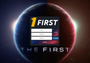 안전토토사이트 1FIRST 첫가입 꽁머니 정보