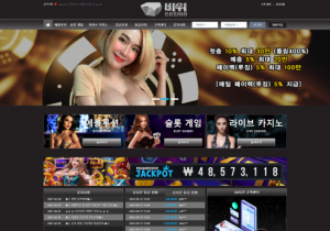 카지노사이트 바위카지노 (바위CASINO) 첫가입 꽁머니 정보