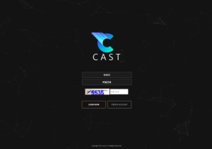 안전토토사이트 캐스트 (CAST) 첫가입 꽁머니 정보