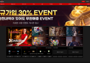 꽁머니 토토사이트 킹스벳 (KINGS BET) 먹튀검증