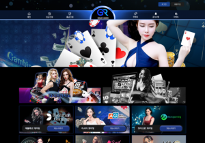 카지노사이트 그랑카지노 (GRAN CASINO) 먹튀검증