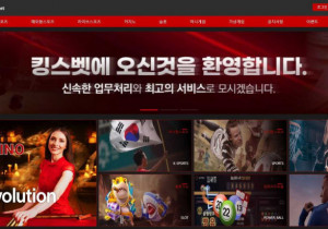 먹튀사이트 킹스벳 (KINGSBET) 아이디 차단 후 당첨금 먹튀