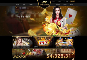 카지노사이트 하이브카지노 (HYBE CASINO) 먹튀검증