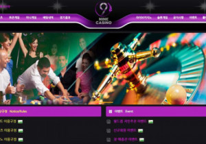 카지노사이트 나인카지노 (NINE CASINO) 첫가입 꽁머니 정보