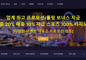 안전토토사이트 벳플렉스 (BETFLEX) 첫가입 꽁머니 정보