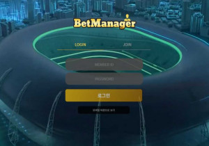 꽁머니 토토사이트 벳매니저 (BETMANAGER) 먹튀검증