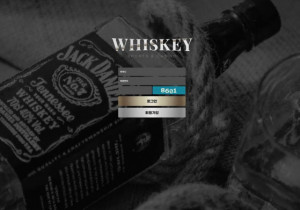 오래된 토토사이트 위스키 (WHISKEY) 첫가입 꽁머니 정보