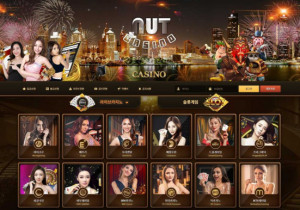 먹튀사이트 너트카지노 (NUT CASINO) 673만원 아이디 차단으로 먹튀