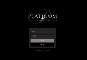 꽁머니 토토사이트 플래티넘 (PLATINUM) 먹튀검증